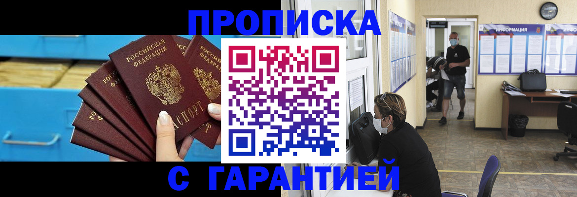 временная регистрация законно в Ермолино