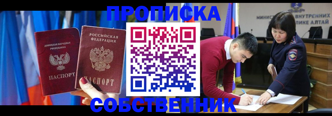 временная регистрация собственник в Ермолино