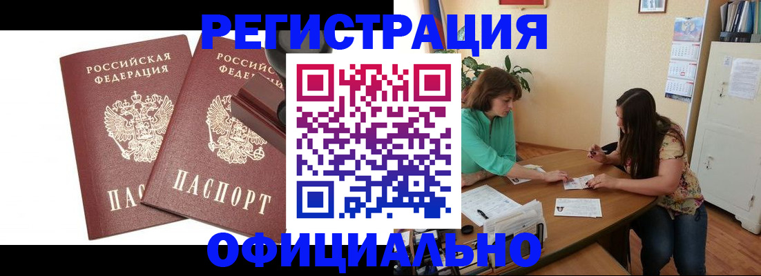 прописка для школы в Ермолино