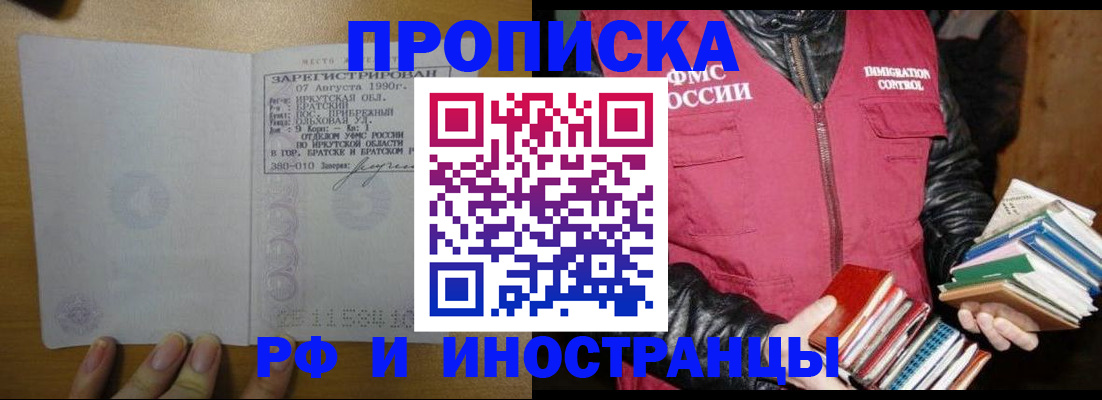 прописка гарантия в Ермолино