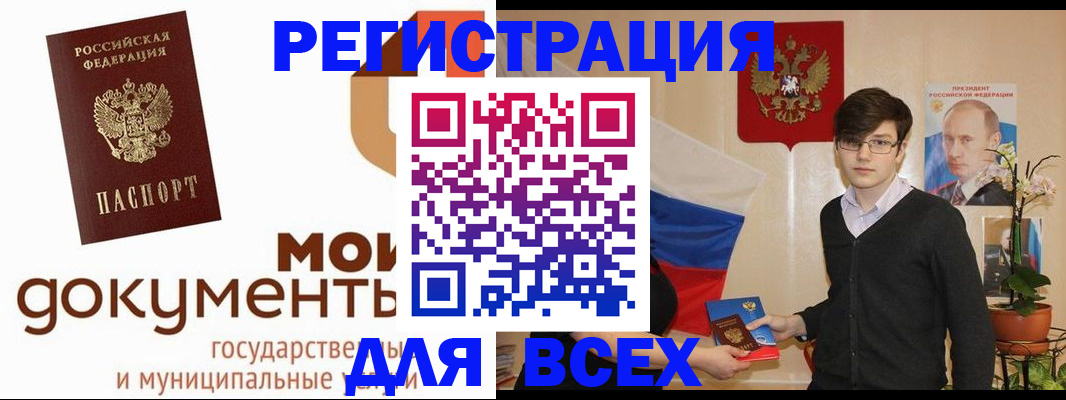 временная регистрация адрес в Ермолино