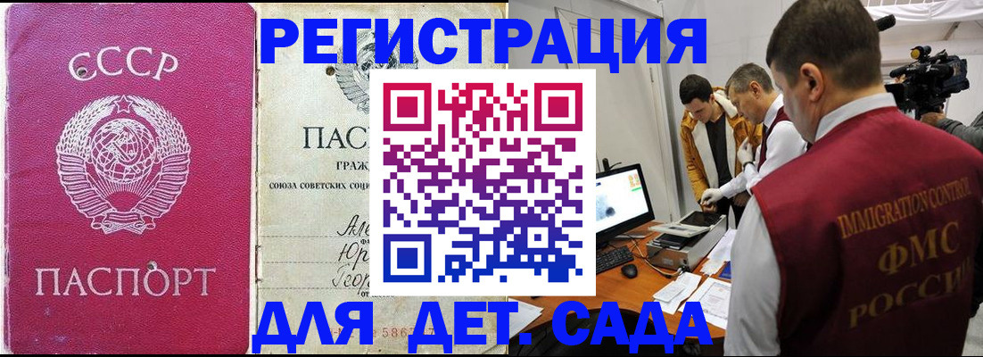 временная прописка в Ермолино