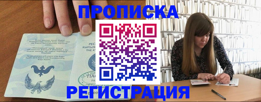 временная регистрация недорого в Ермолино
