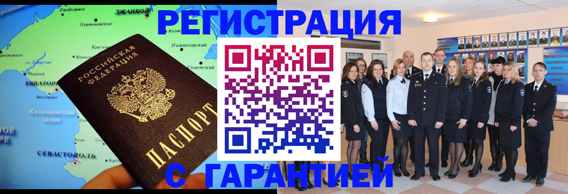 прописка регистрация в Ермолино