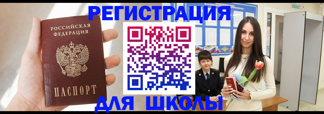 купить прописку в Ермолино