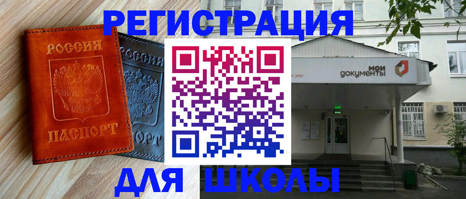 прописка паспорт в Ермолино